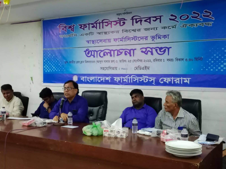 বাংলাদেশে ফার্মাসিস্টদের নিয়োগ বাধ্যতামূলক করার দাবি বাংলাদেশে ফার্মাসিস্টদের নিয়োগ বাধ্যতামূলক করার দাবি
