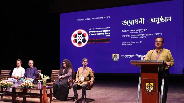 শিল্পকলায় বাংলাদেশ স্বল্পদৈর্ঘ্য ও প্রামাণ্য চলচ্চিত্র উৎসব’ শুর শিল্পকলায় বাংলাদেশ স্বল্পদৈর্ঘ্য ও প্রামাণ্য চলচ্চিত্র উৎসব’ শুর
