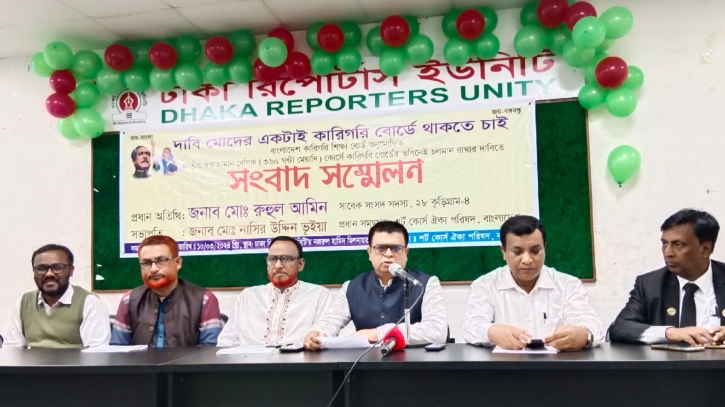কারিগরি বোর্ডের অধীনেই ‘শর্ট কোর্স’ চলমান রাখার দাবি কারিগরি বোর্ডের অধীনেই ‘শর্ট কোর্স’ চলমান রাখার দাবি