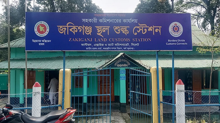 সিলেটের ৩ বন্দর-স্টেশন দিয়ে ভারতের সঙ্গে আমদানি-রপ্তানি বন্ধ সিলেটের ৩ বন্দর-স্টেশন দিয়ে ভারতের সঙ্গে আমদানি-রপ্তানি বন্ধ