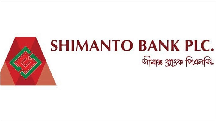 অফিসার পদে চাকরি দেবে সীমান্ত ব্যাংক অফিসার পদে চাকরি দেবে সীমান্ত ব্যাংক
