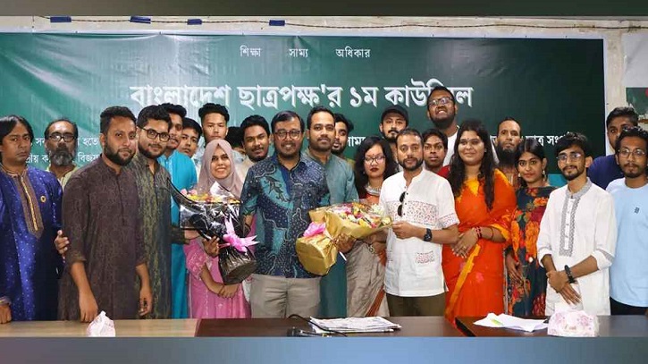 বাংলাদেশ ছাত্রপক্ষের সভাপতি প্রিন্স, সম্পাদক রাফিউর বাংলাদেশ ছাত্রপক্ষের সভাপতি প্রিন্স, সম্পাদক রাফিউর