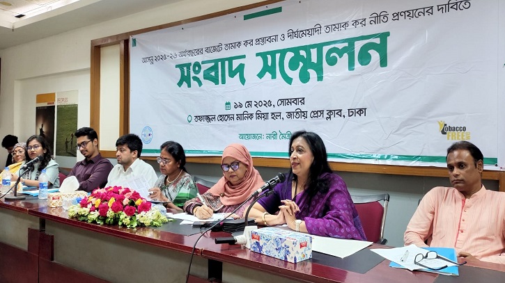 তামাক পণ্যের কার্যকর কর ও মূল্য বৃদ্ধির দাবি তামাক পণ্যের কার্যকর কর ও মূল্য বৃদ্ধির দাবি