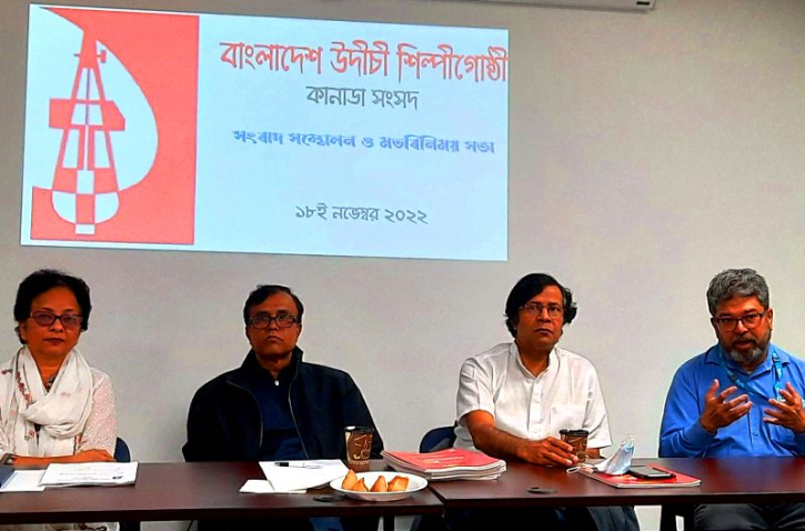 বাংলাদেশ উদীচী শিল্পীগোষ্টী, কানাডা সংসদের সভা বাংলাদেশ উদীচী শিল্পীগোষ্টী, কানাডা সংসদের সভা