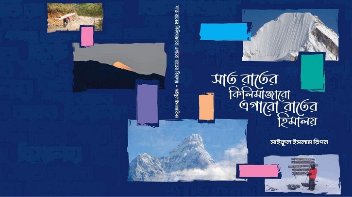 বইমেলায় প্রবাসী লেখকের বই বইমেলায় প্রবাসী লেখকের বই