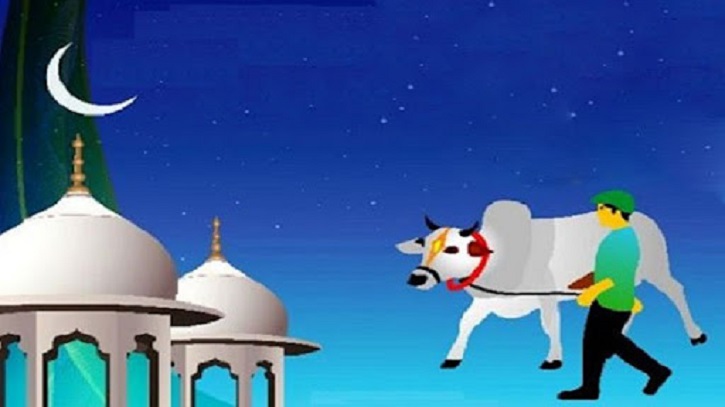পবিত্র ঈদুল আজহা আজ পবিত্র ঈদুল আজহা আজ