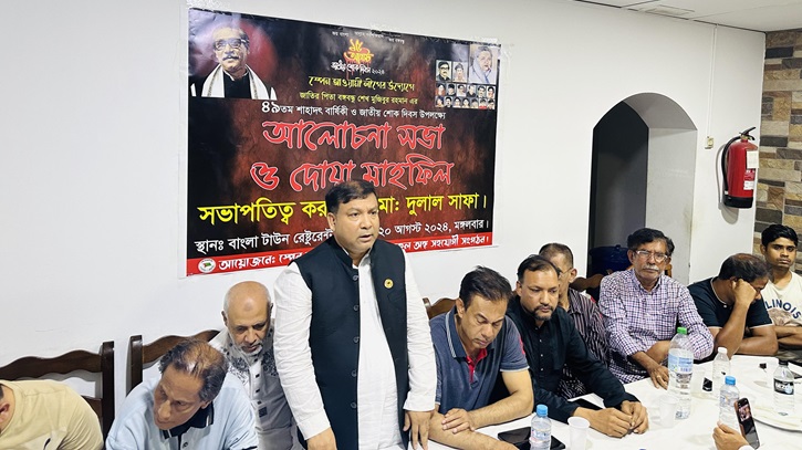 স্পেন আওয়ামী লীগের জাতীয় শোক দিবস পালন স্পেন আওয়ামী লীগের জাতীয় শোক দিবস পালন