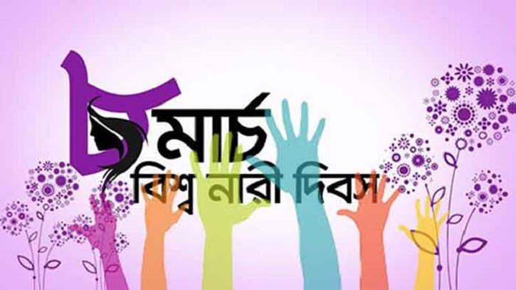 নারী দিবস ও নারী আন্দোলন