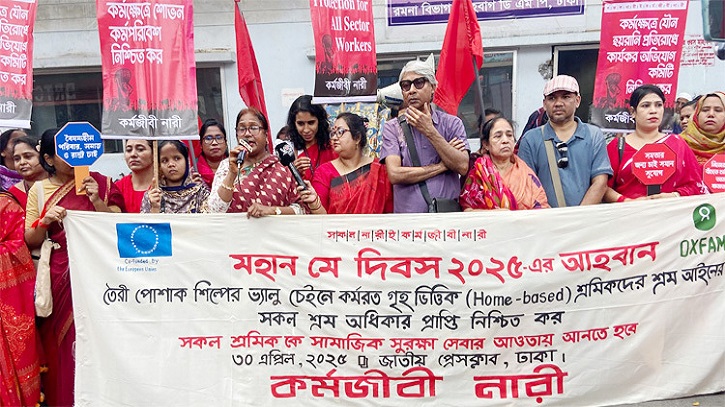 শ্রমিকদের ন্যূনতম মজুরি নিশ্চিতসহ ৭ দাবি শ্রমিকদের ন্যূনতম মজুরি নিশ্চিতসহ ৭ দাবি