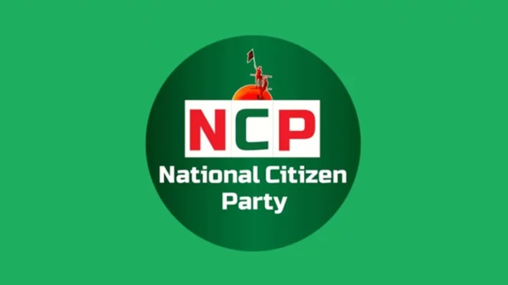 শাপলা প্রতীক পাচ্ছে না এনসিপি শাপলা প্রতীক পাচ্ছে না এনসিপি