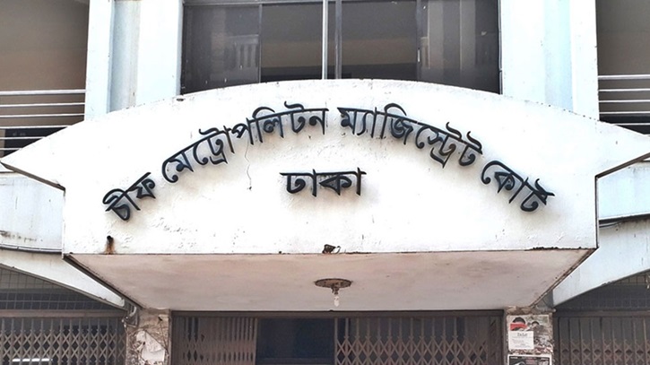 চাকরি ও ভর্তির প্রশ্নফাঁস: ১০ জনের কারাদণ্ড চাকরি ও ভর্তির প্রশ্নফাঁস: ১০ জনের কারাদণ্ড