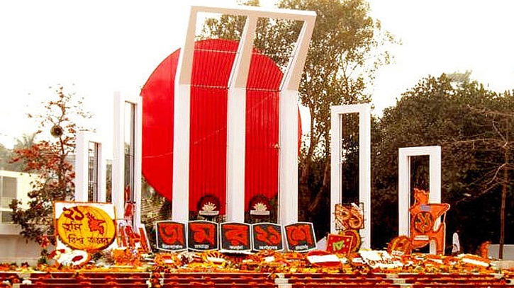 যথাযোগ্য মর্যাদায় ২১ ফেব্রুয়ারি পালনের আহ্বান মহিলা পরিষদের যথাযোগ্য মর্যাদায় ২১ ফেব্রুয়ারি পালনের আহ্বান মহিলা পরিষদের