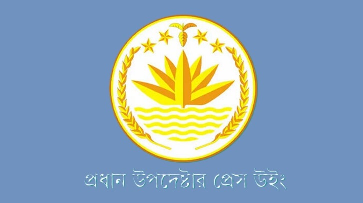 ‘জাতীয় নেতাদের মুক্তিযোদ্ধার স্বীকৃতি বাতিলের খবর ভিত্তিহীন’ ‘জাতীয় নেতাদের মুক্তিযোদ্ধার স্বীকৃতি বাতিলের খবর ভিত্তিহীন’