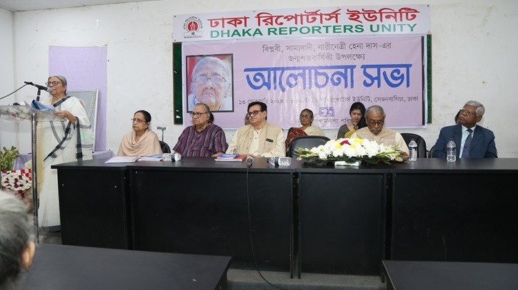 ‘হেনা দাস একজন আধুনিক মানুষ ছিলেন’ ‘হেনা দাস একজন আধুনিক মানুষ ছিলেন’